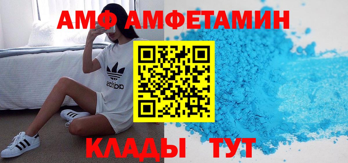 Amphetamine 98% Магнитогорск