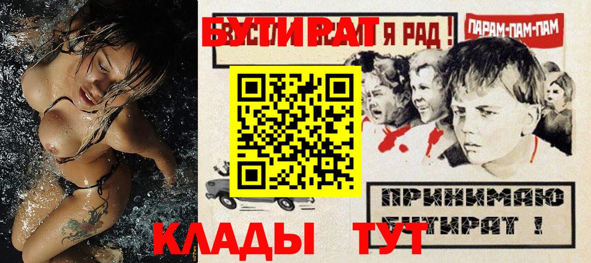 БУТИРАТ 1.4BDO Магнитогорск