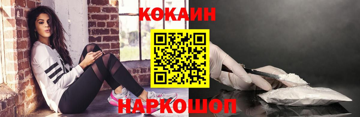 Кокаин Эквадор Магнитогорск