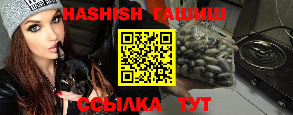Магнитогорск  Гашиш  Вход с VPN  Гашиш hashish 
