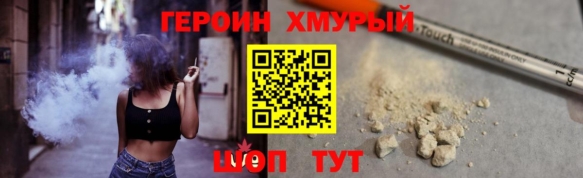 ГЕРОИН афганец  Вход с VPN  Магнитогорск 