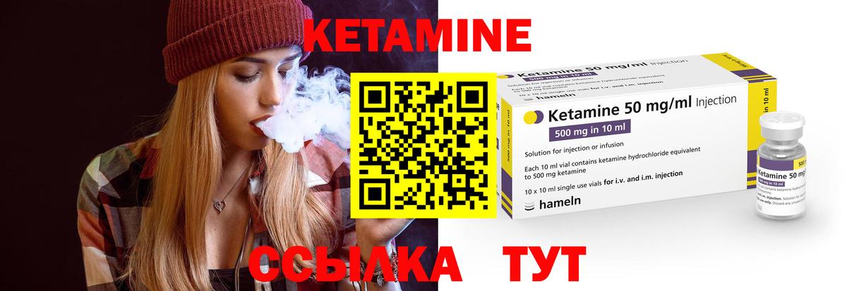 КЕТАМИН VHQ  Вход с VPN  Магнитогорск  КЕТАМИН VHQ 
