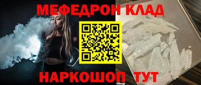 меф Усть-Джегута