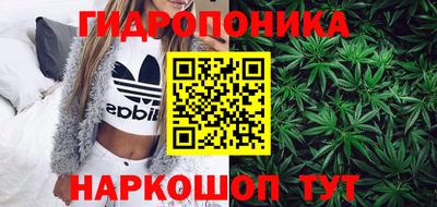 каннабис Уссурийск