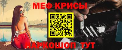 меф Усть-Джегута