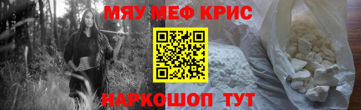Мефедрон  Магнитогорск