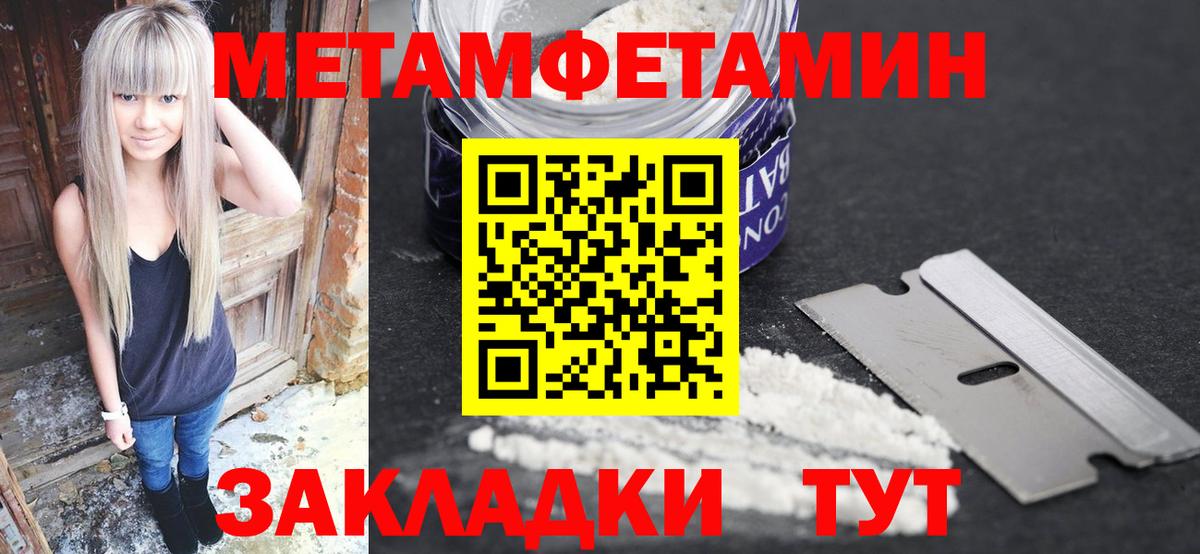 Метамфетамин Methamphetamine Магнитогорск