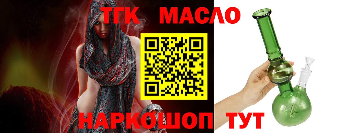 ТГК вейп Магнитогорск