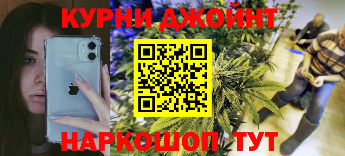Магнитогорск  МАРИХУАНА индика  Вход с VPN  Марихуана тримм  Шишки марихуана THC 21%  Конопля план 